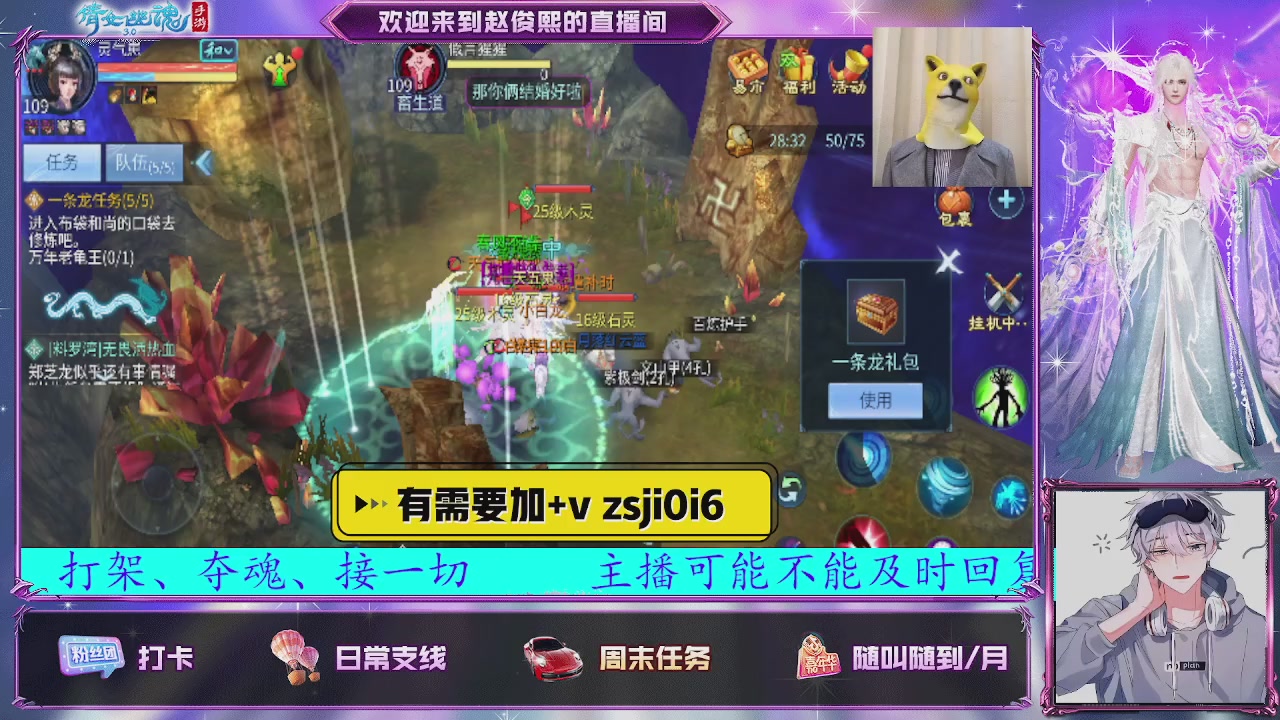 接托管、接各种~