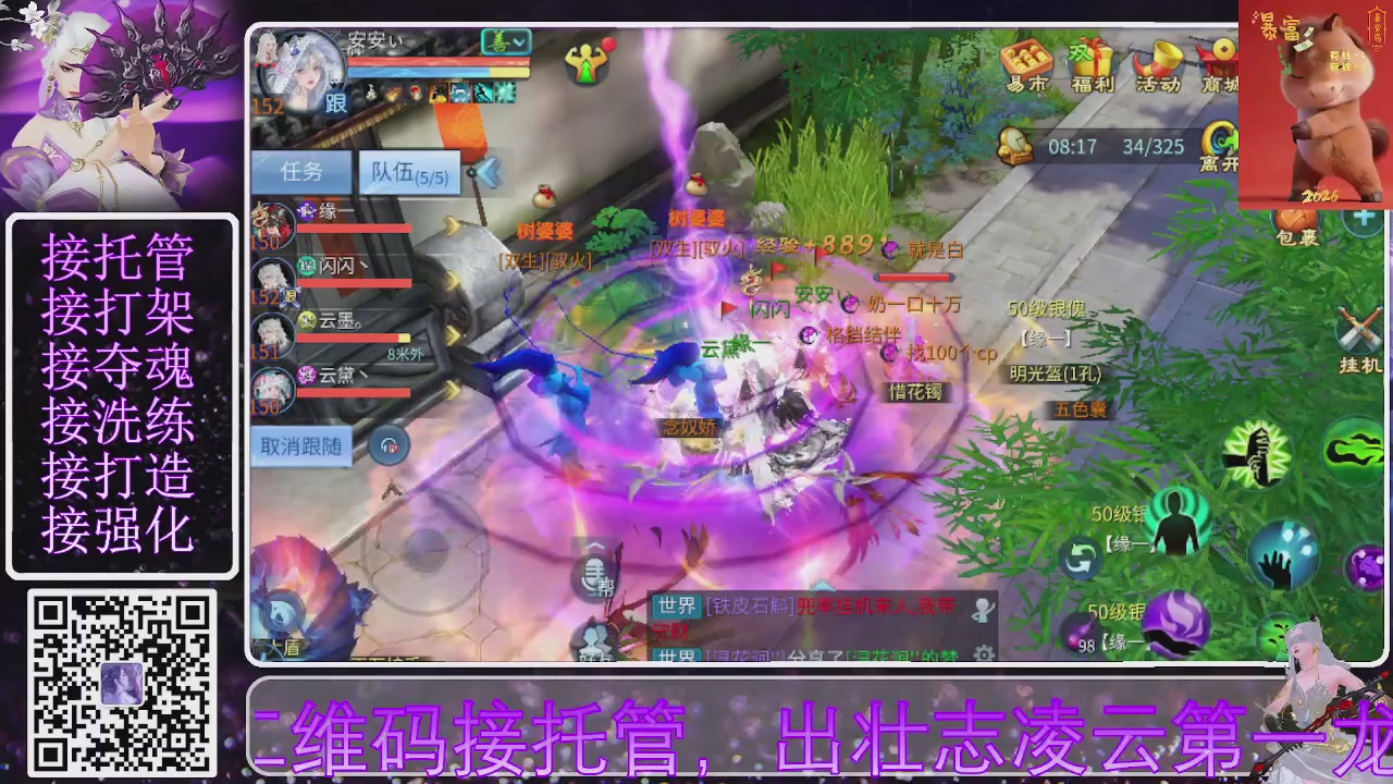 你不开心就看我直播咯