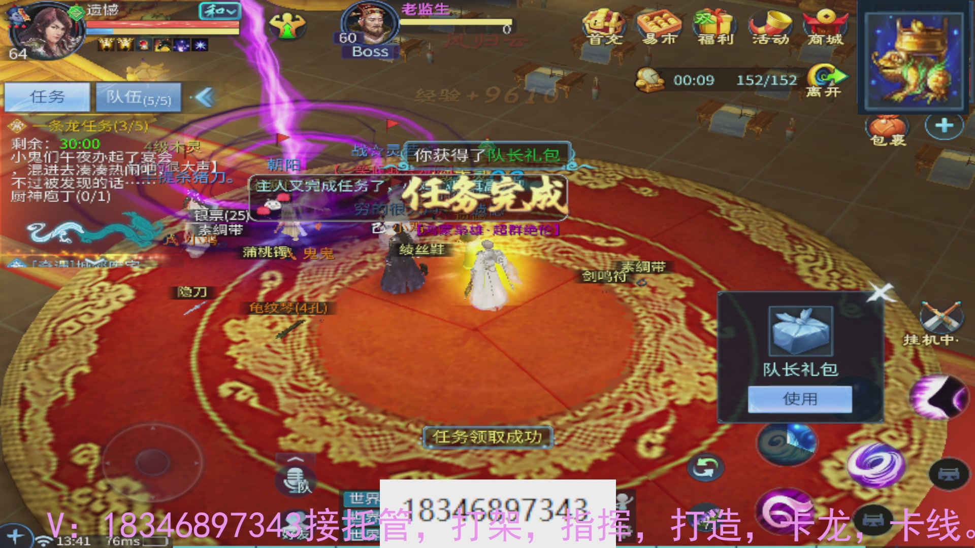 需要托管么？倩女最敬业主播