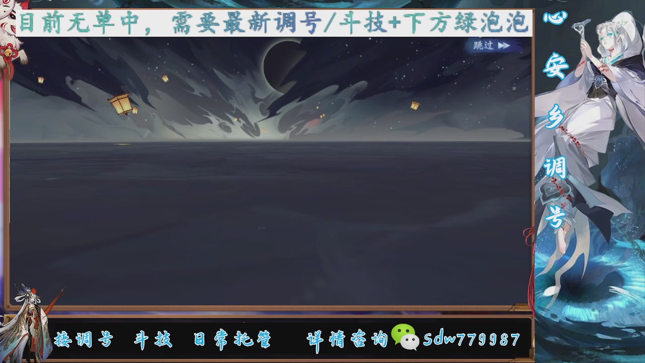 接调号|斗技|托管