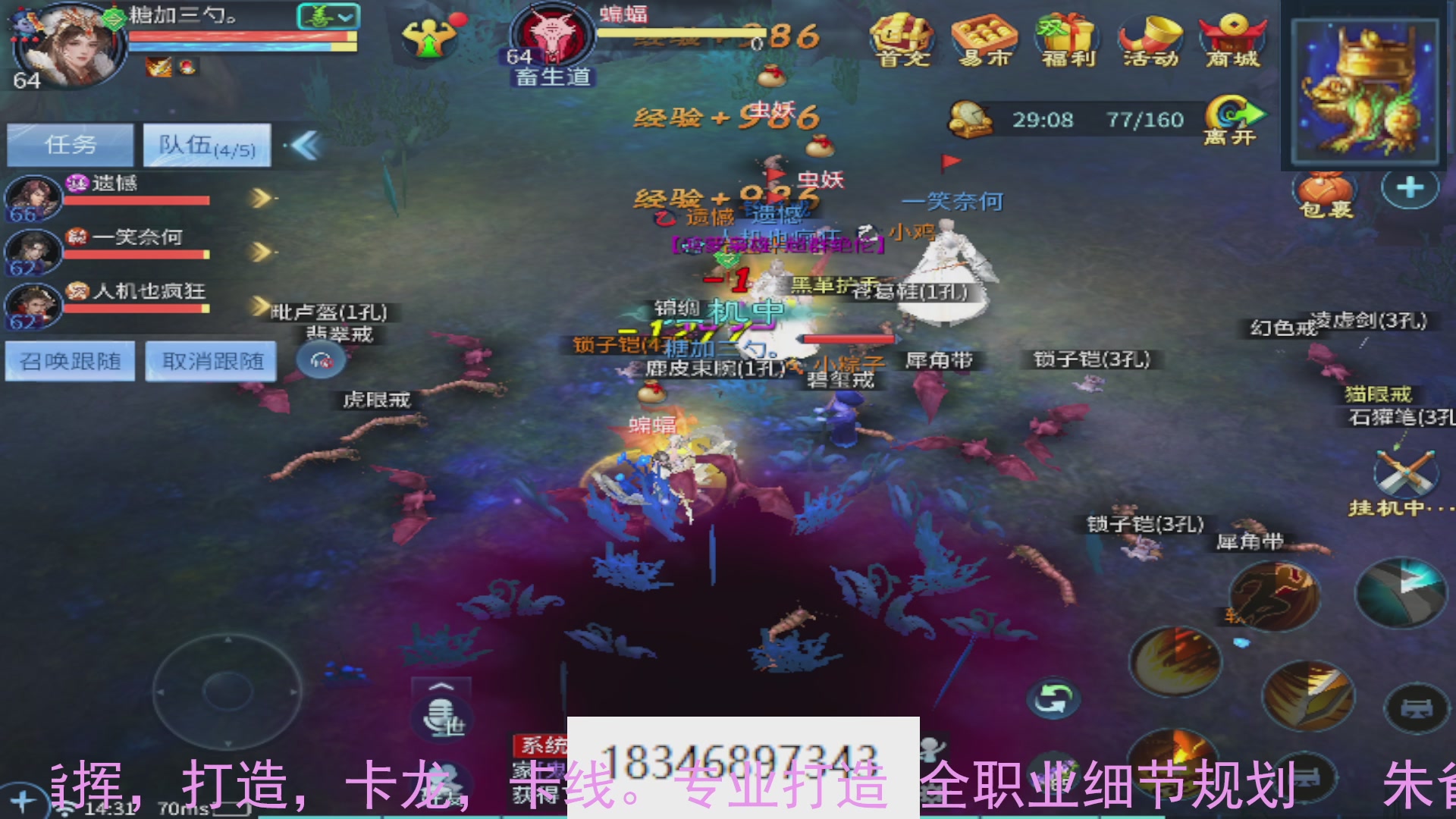 需要托管么？倩女最敬业主播