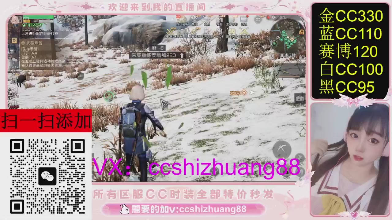 特价出所有区服CC时装现货。