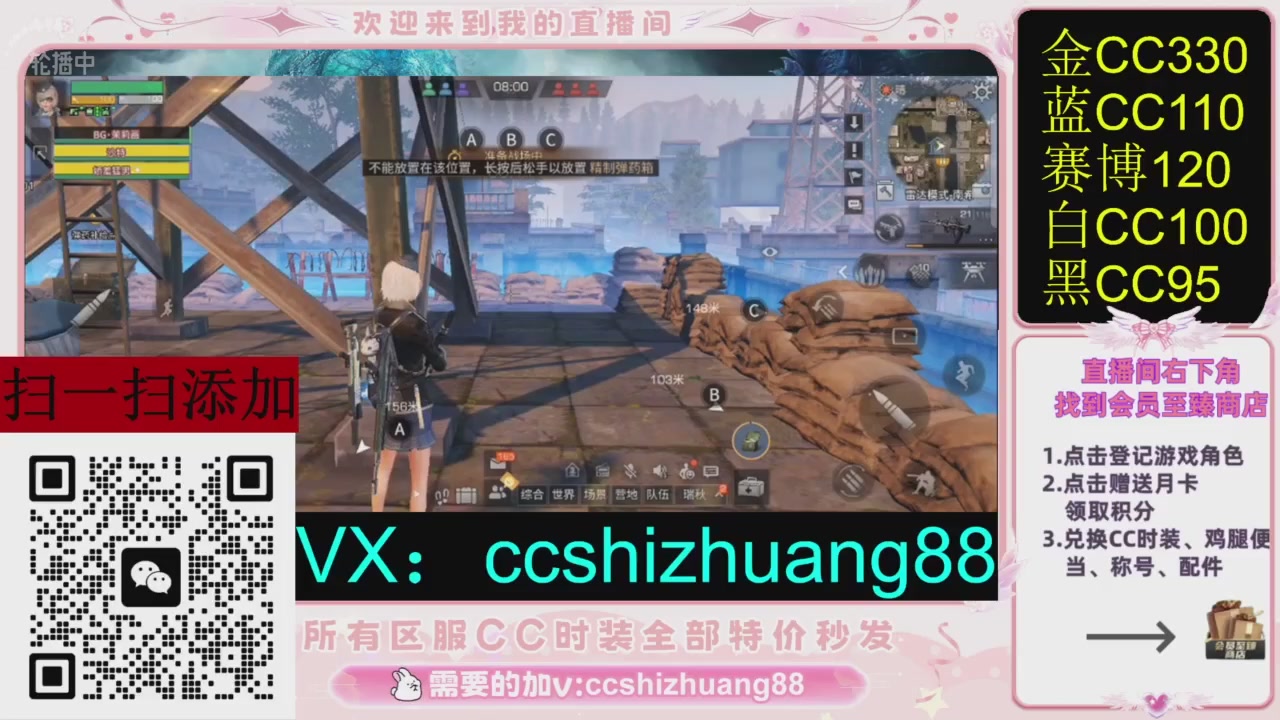 全服时装CC秒发（不是直播是回放哦）需要加V