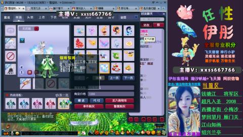 全服帮换帆板飞天舞飘带合鸣施法特效等积分