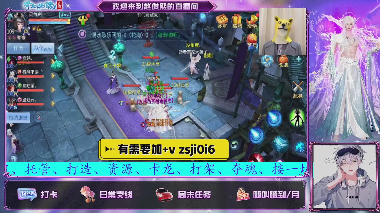 接托管、接各种~