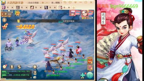 2026手游大话西游