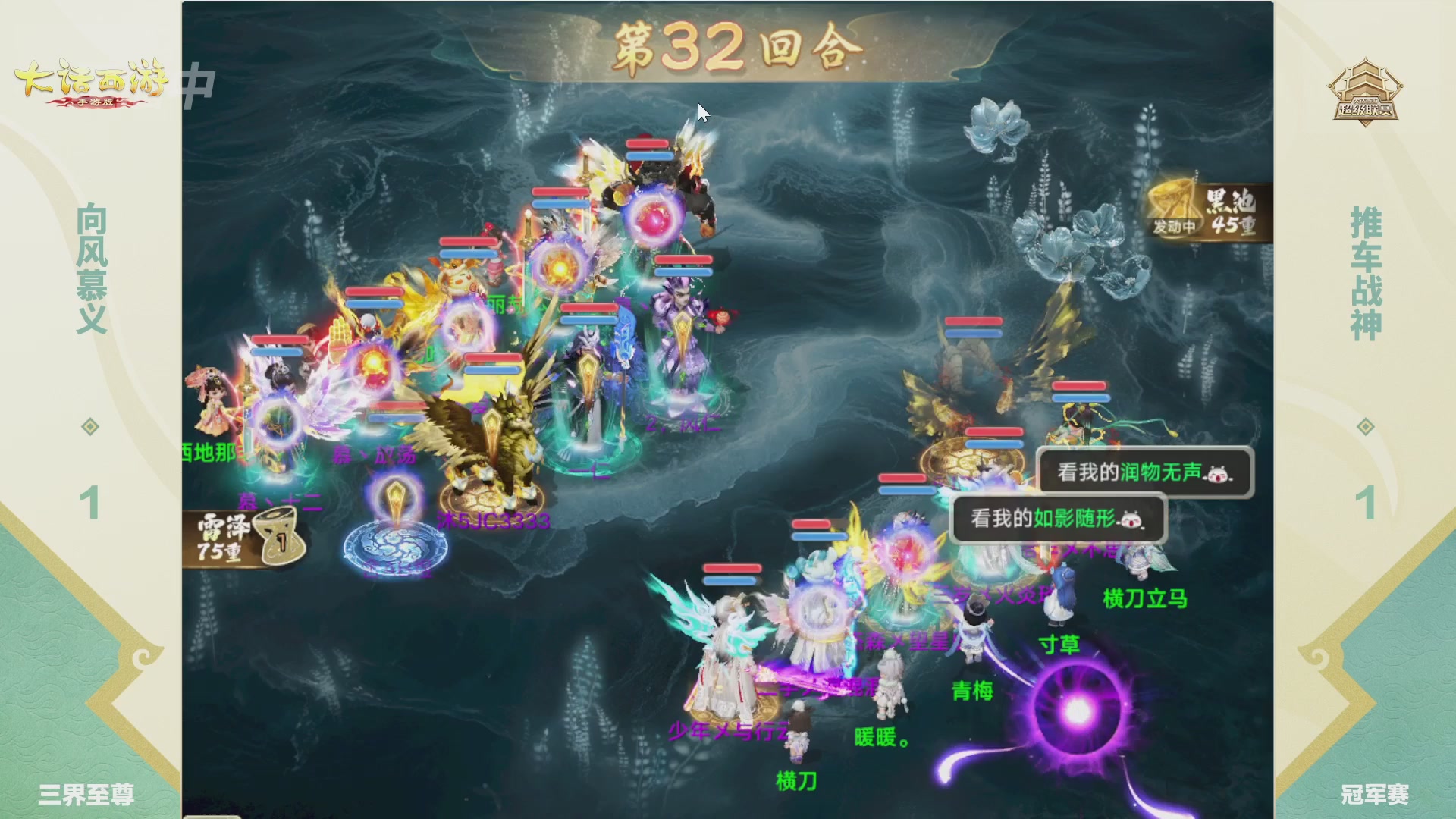 超级联赛冬季赛