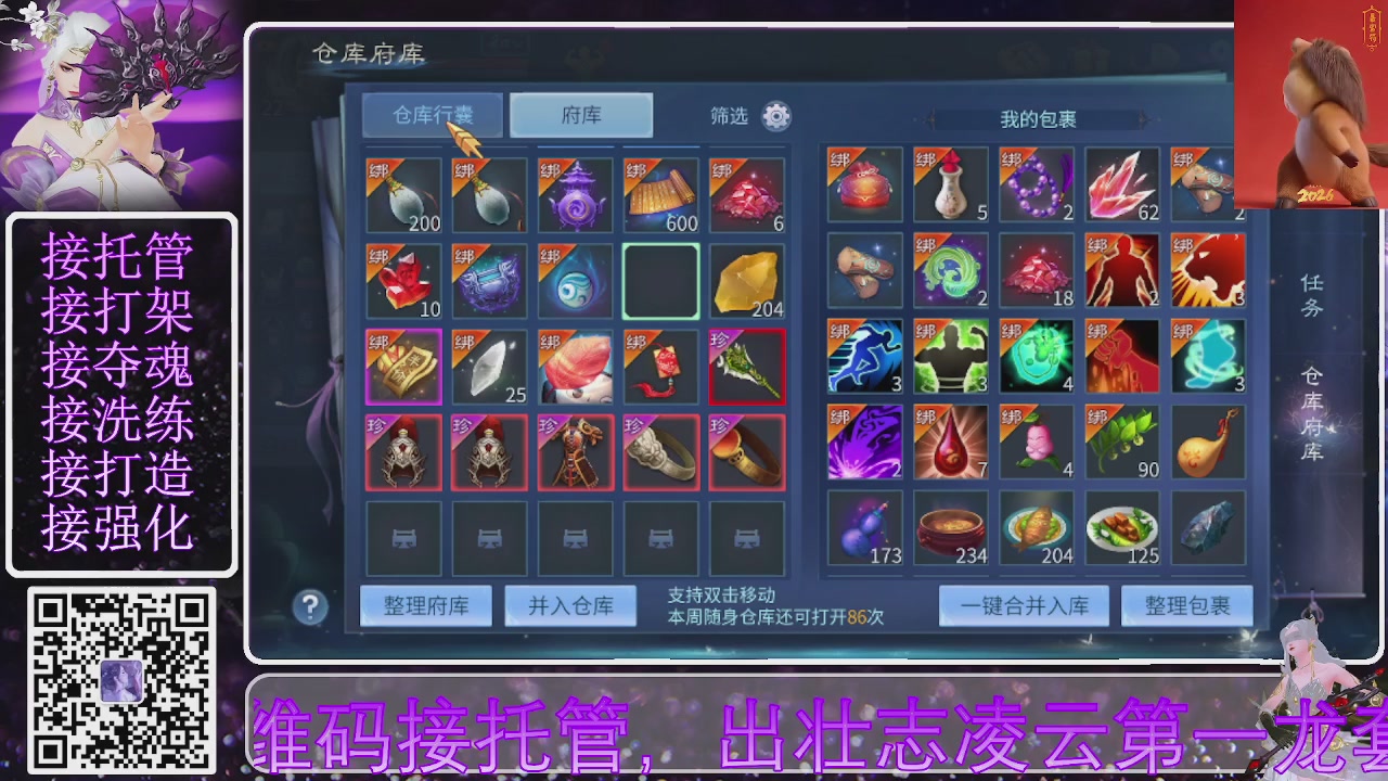 你不开心就看我直播咯