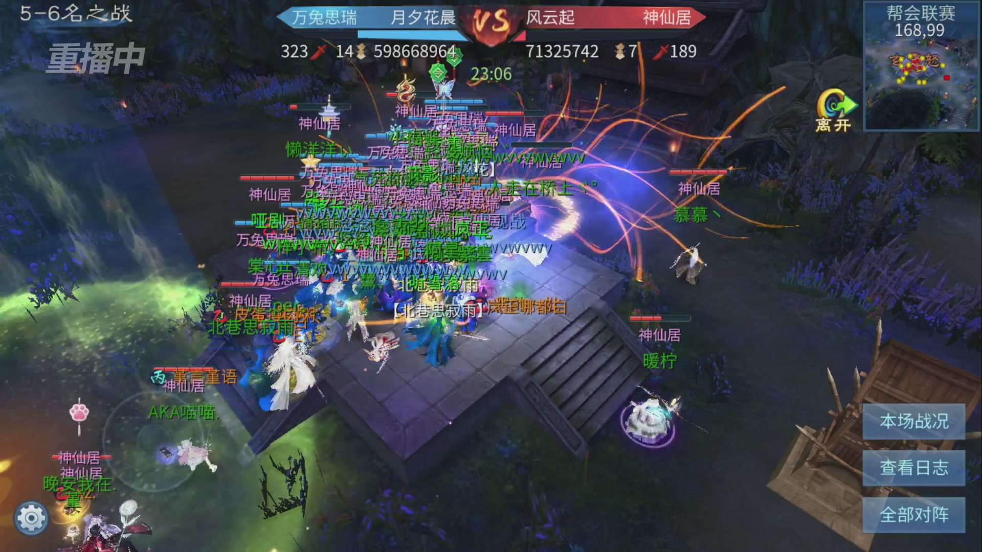 【重播】第九届跨服帮会联赛Day4总决赛