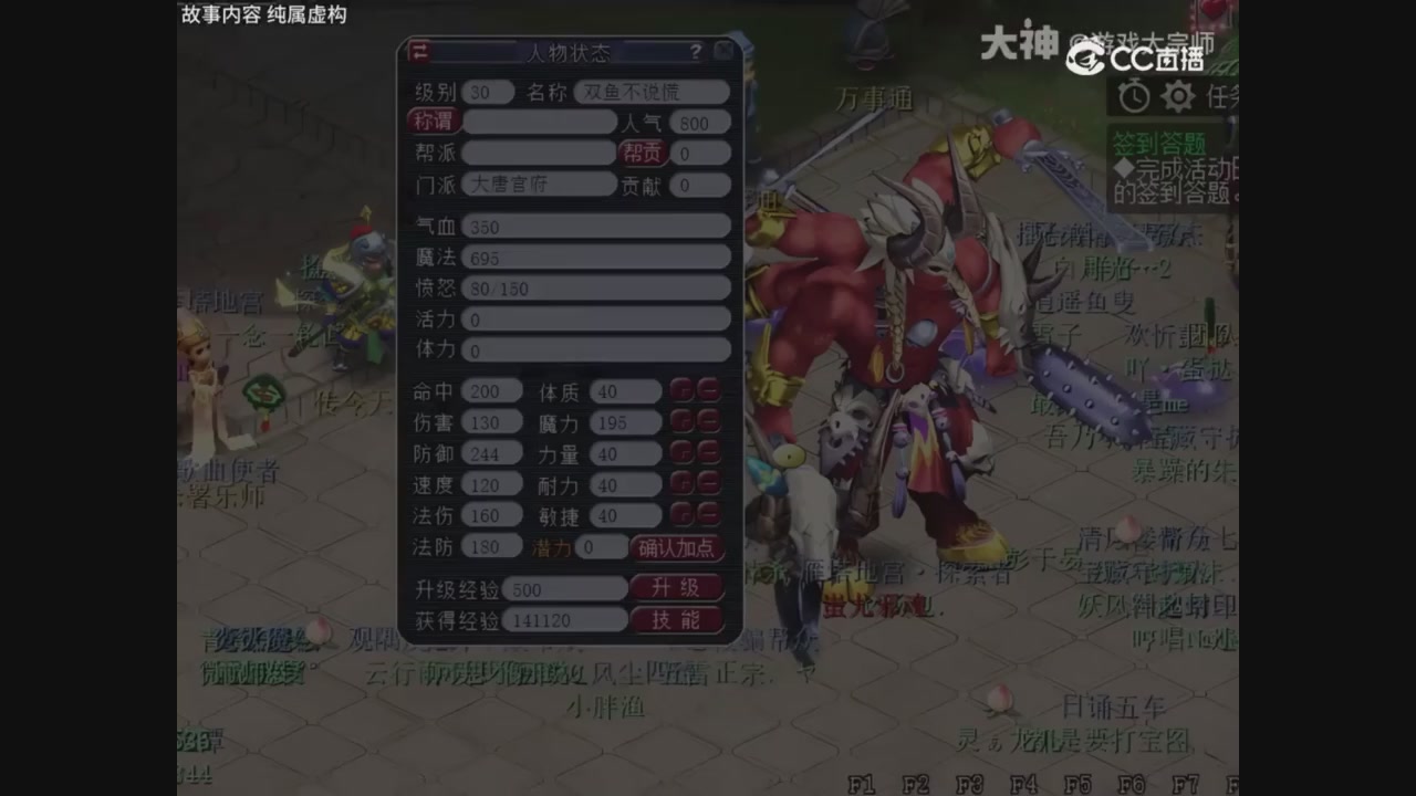 【梦幻漫剧】天坑开局5魔大唐