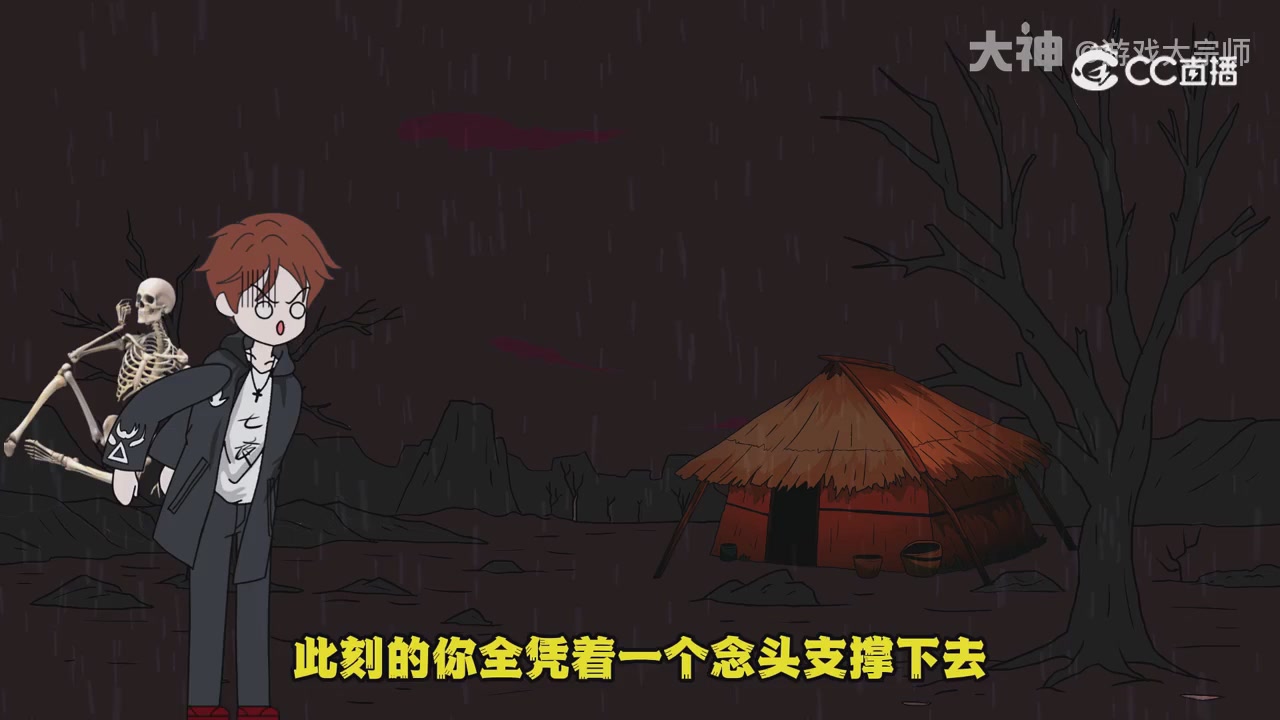 【梦幻漫剧】天命求生