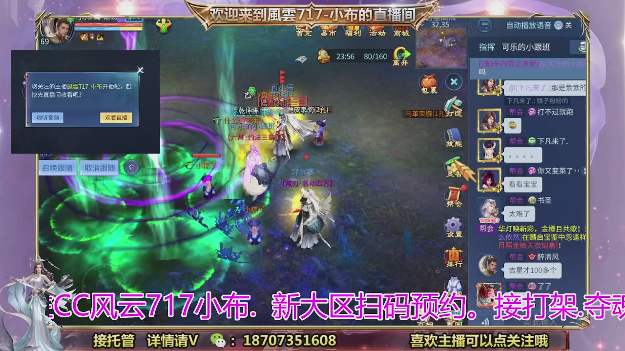 一剑开天召集发光寇岛成员