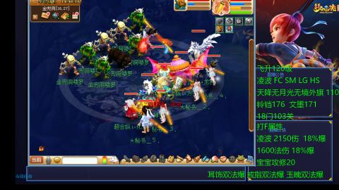 1600法伤凌波4法也不慢