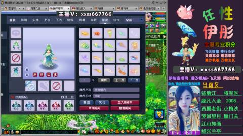 全服帮换帆板飞天舞飘带合鸣施法特效等积分