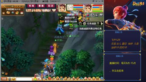 无与伦比梦幻西游区