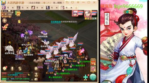 2026手游大话西游