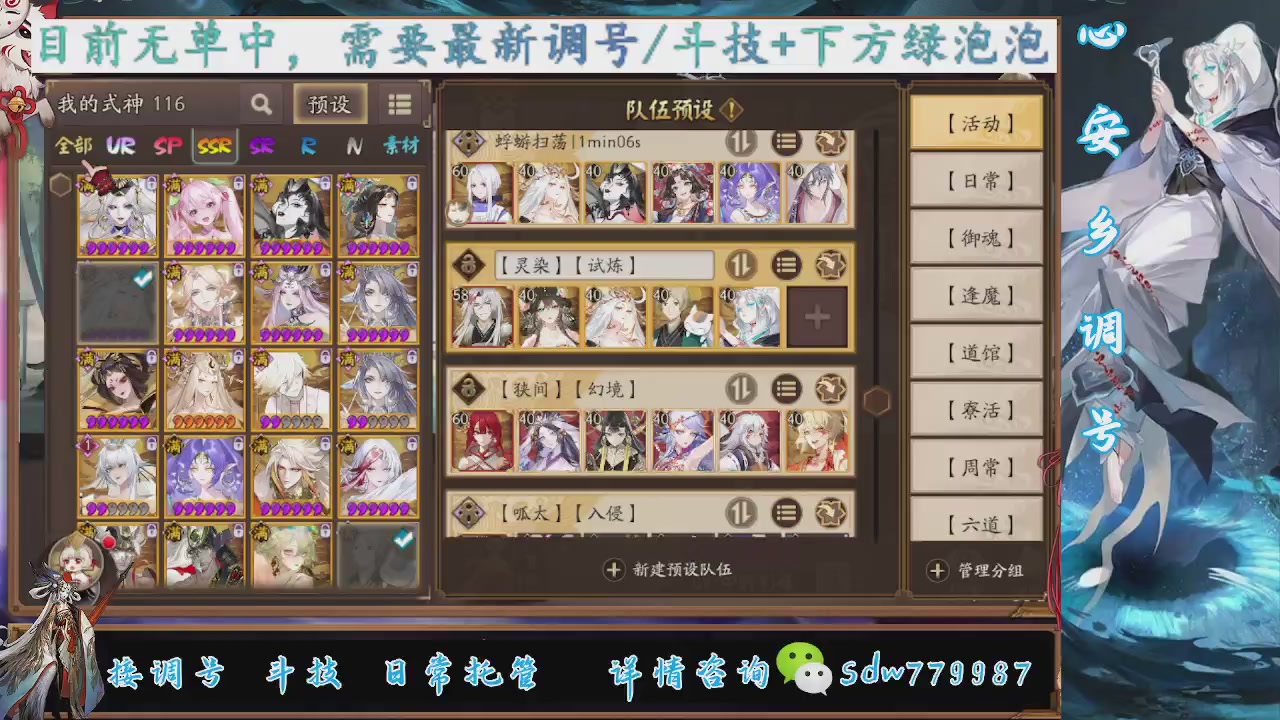 接调号|斗技|托管