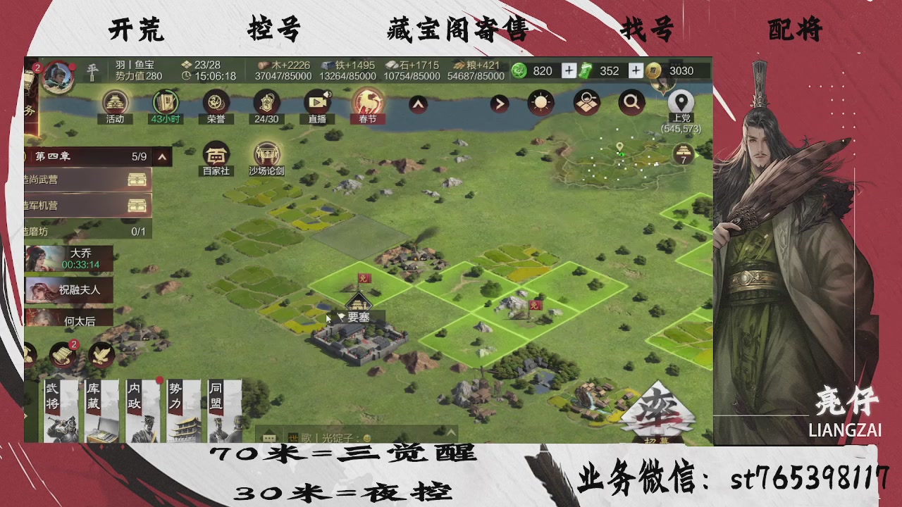 接开荒，夜控，寄售，找号，过年不休息