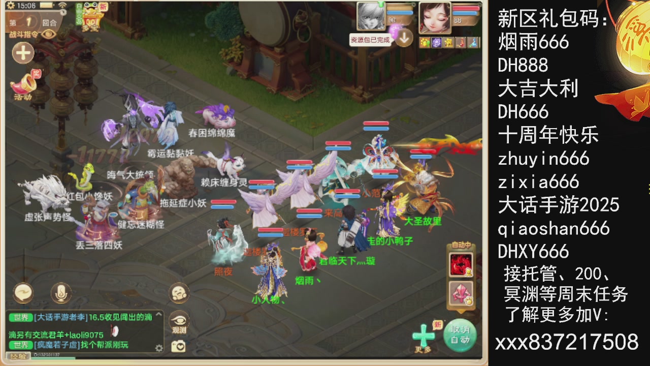 接托管.200.周末任务等.就差你.