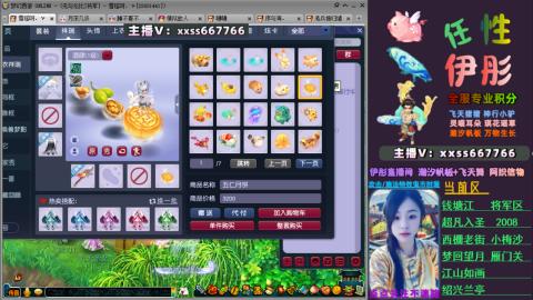 全服帮换帆板飞天舞飘带合鸣施法特效等积分