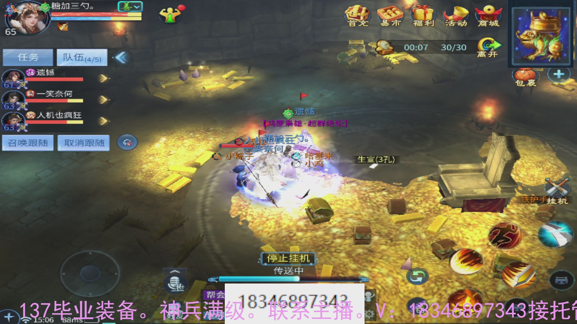 需要托管么？倩女最敬业主播