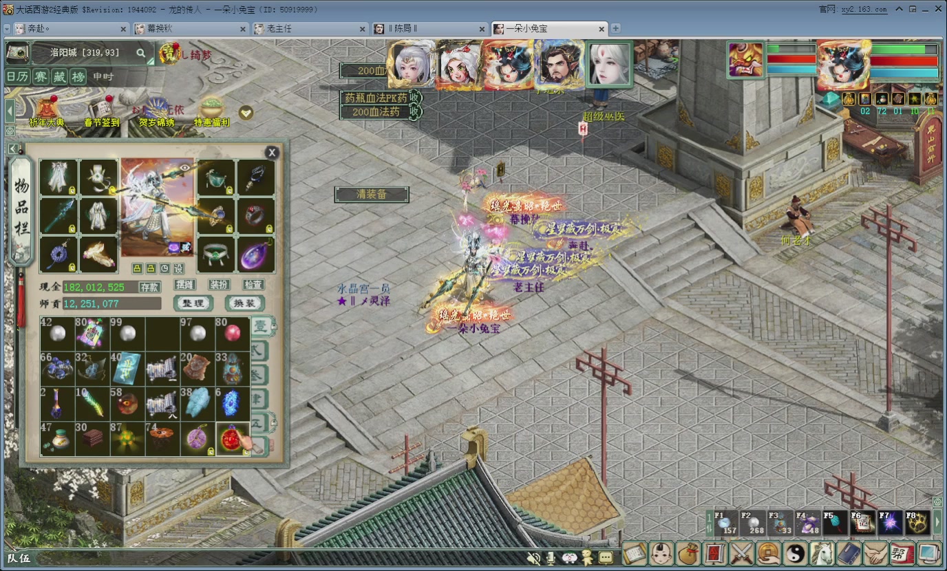 七彩太子直播间