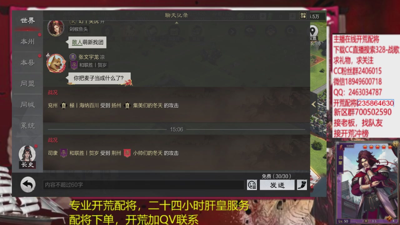 接各赛季开荒冲榜1配将修车