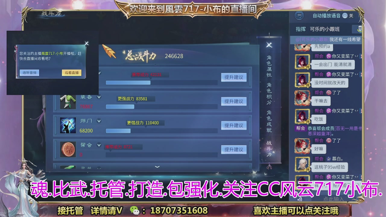 一剑开天召集发光寇岛成员