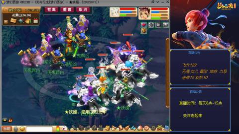 无与伦比梦幻西游区