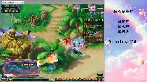 接命魂之玉 人环 宠环