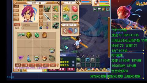 1600法伤凌波4法也不慢