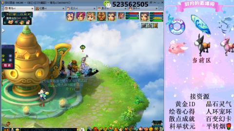 帆板.成就.绘卷心得.跑环.跑玉