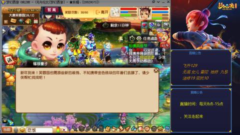 无与伦比梦幻西游区