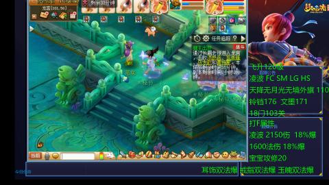 1600法伤凌波4法也不慢