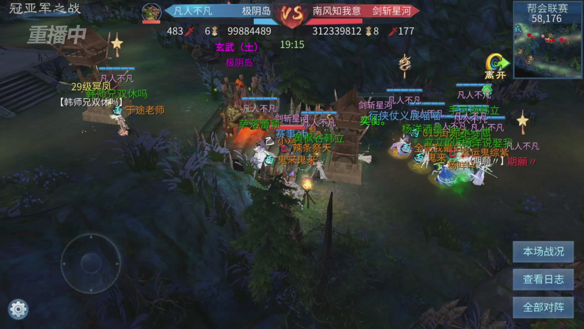 【重播】第九届跨服帮会联赛Day4总决赛