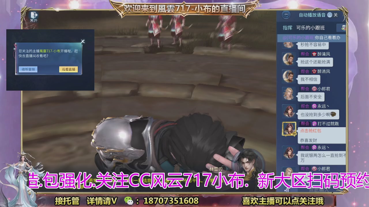 一剑开天召集发光寇岛成员