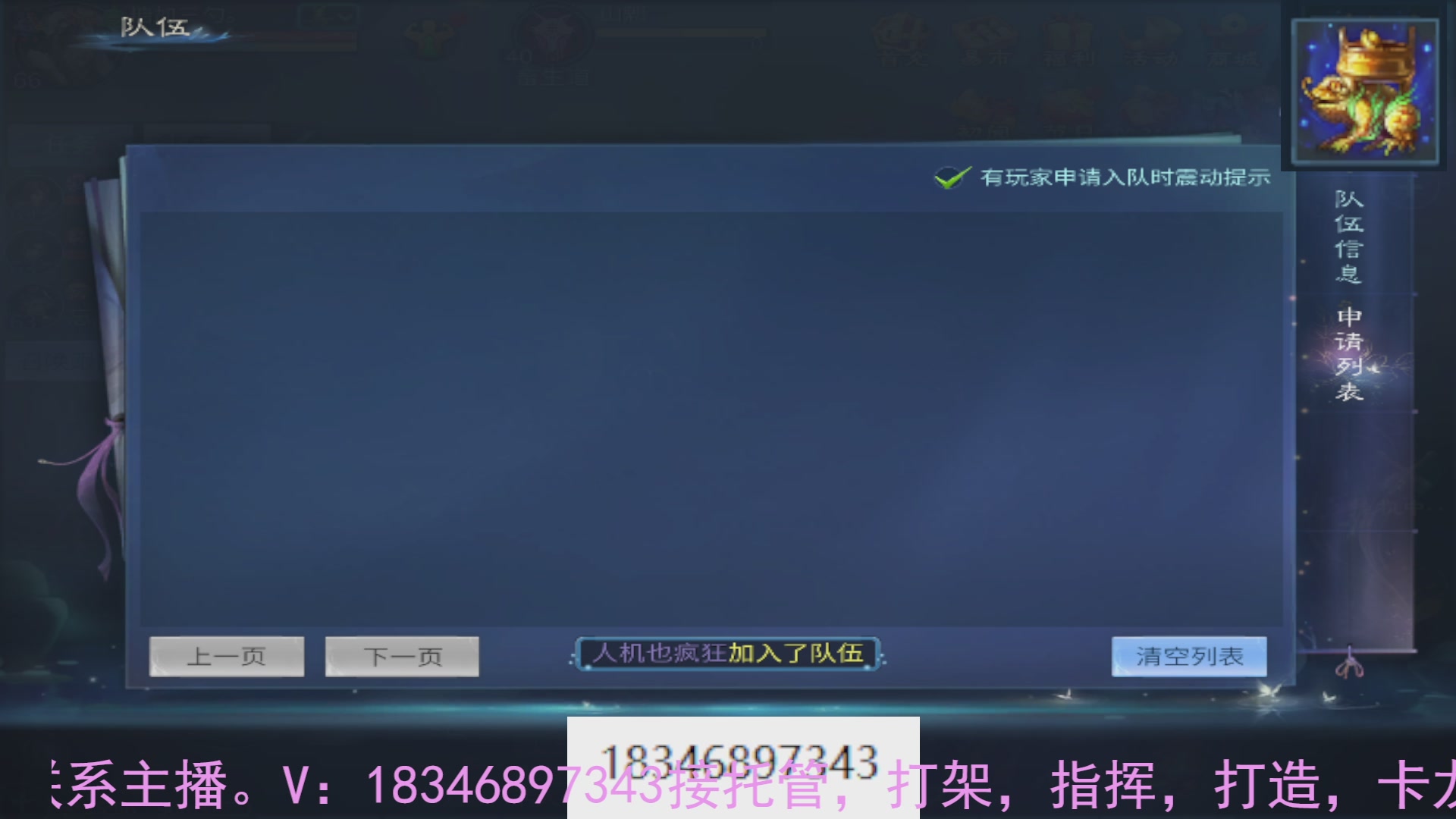 需要托管么？倩女最敬业主播