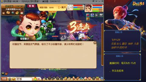 无与伦比梦幻西游区