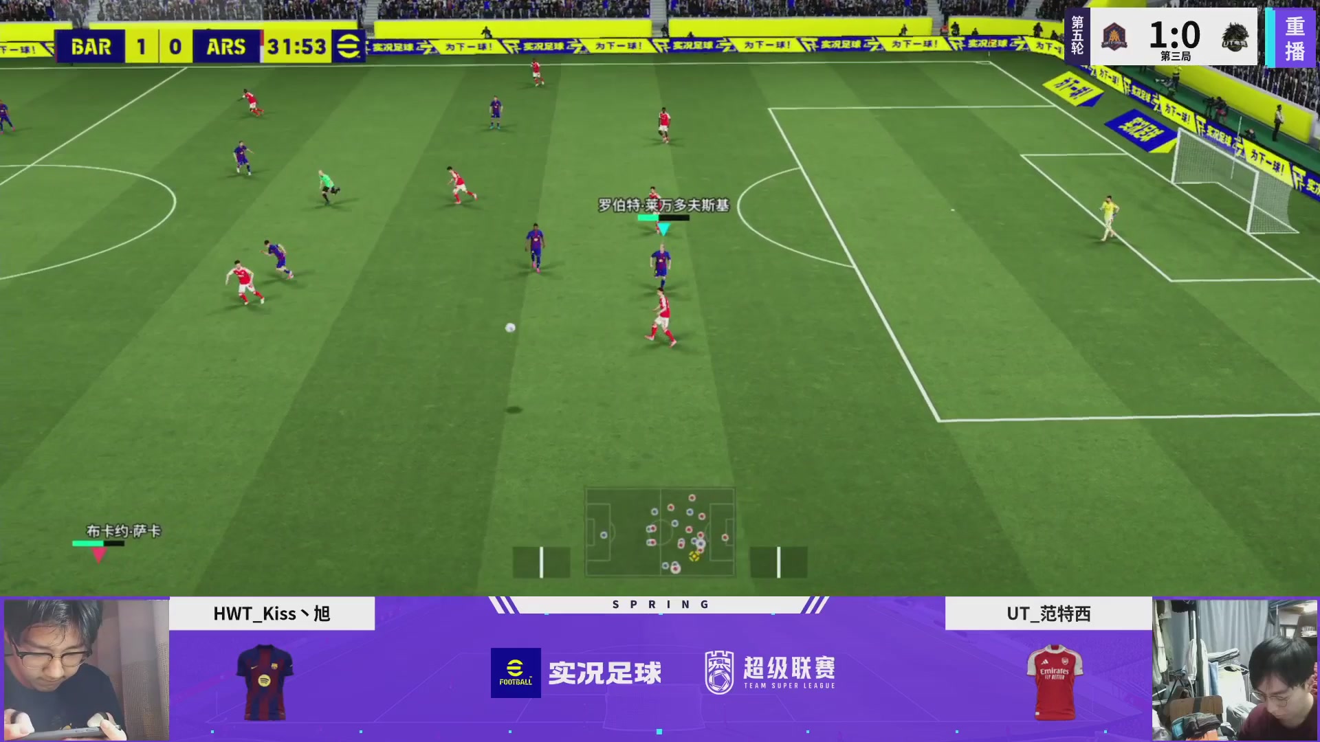 实况足球25-26赛季战队超级联赛春季赛