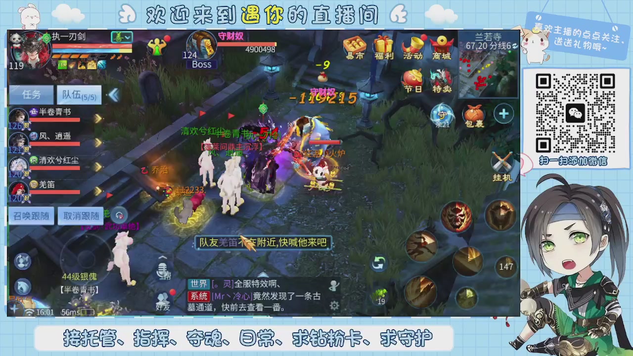 接托管-夺魂-卡龙-新区冲级