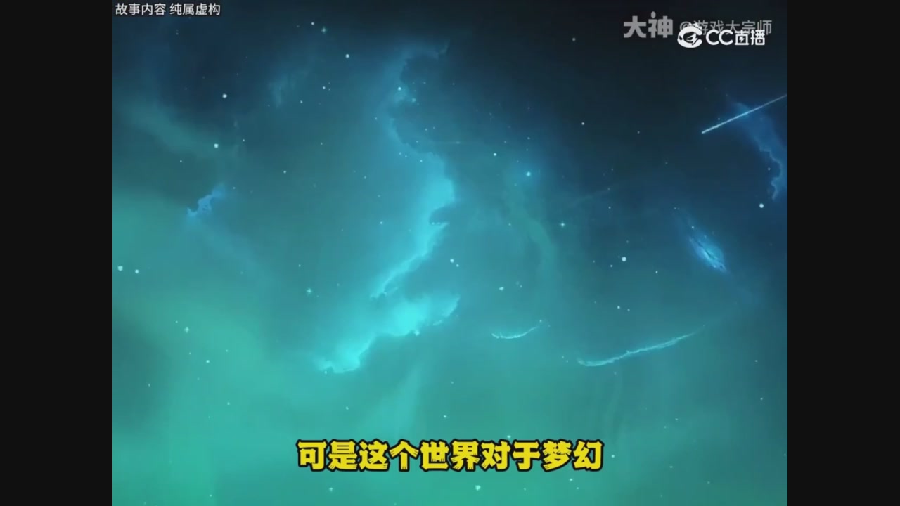 【梦幻漫剧】天坑开局5魔大唐