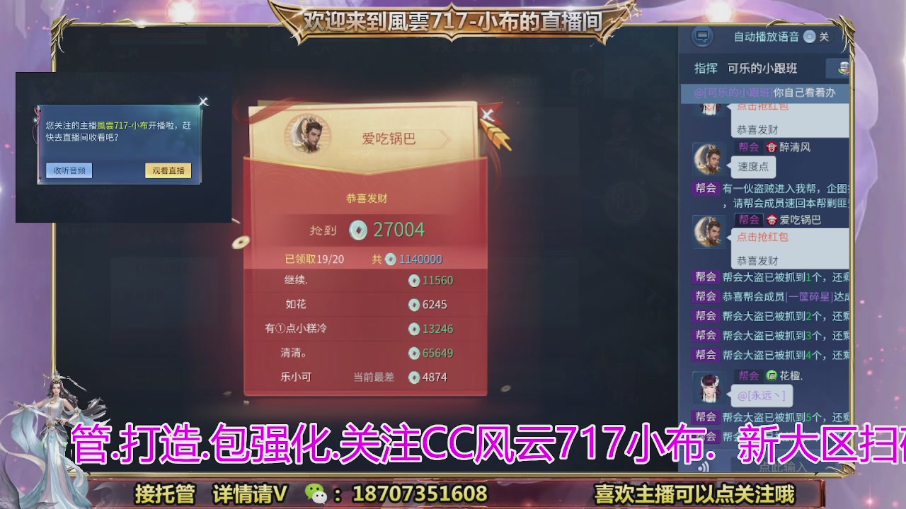 一剑开天召集发光寇岛成员