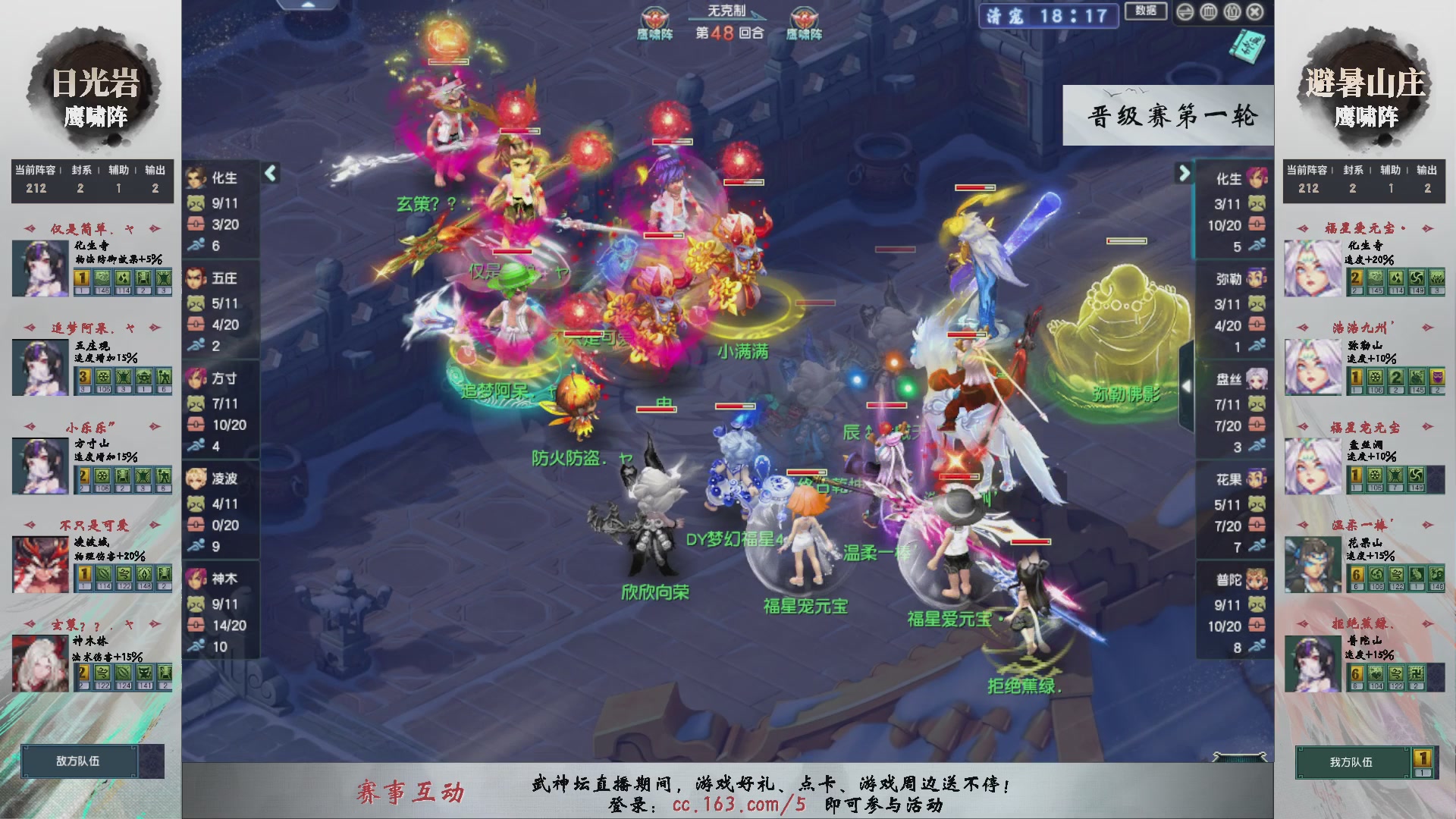 【重播】第235届武神坛-晋级赛