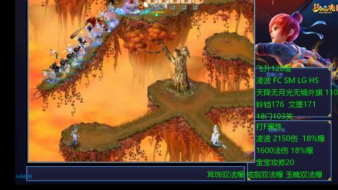 1600法伤凌波4法也不慢