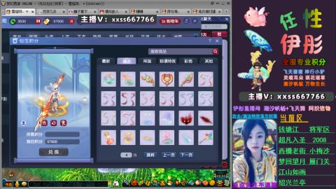 全服帮换帆板飞天舞飘带合鸣施法特效等积分