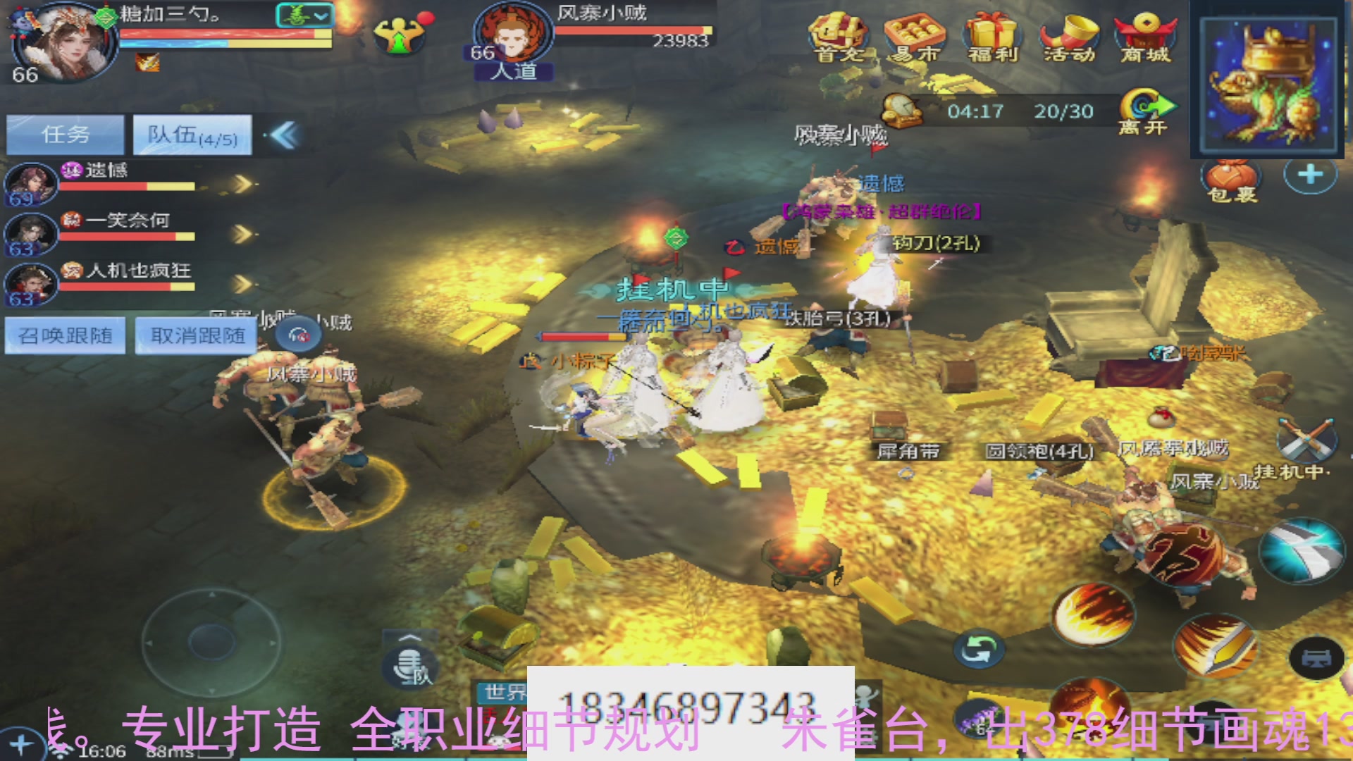 需要托管么？倩女最敬业主播