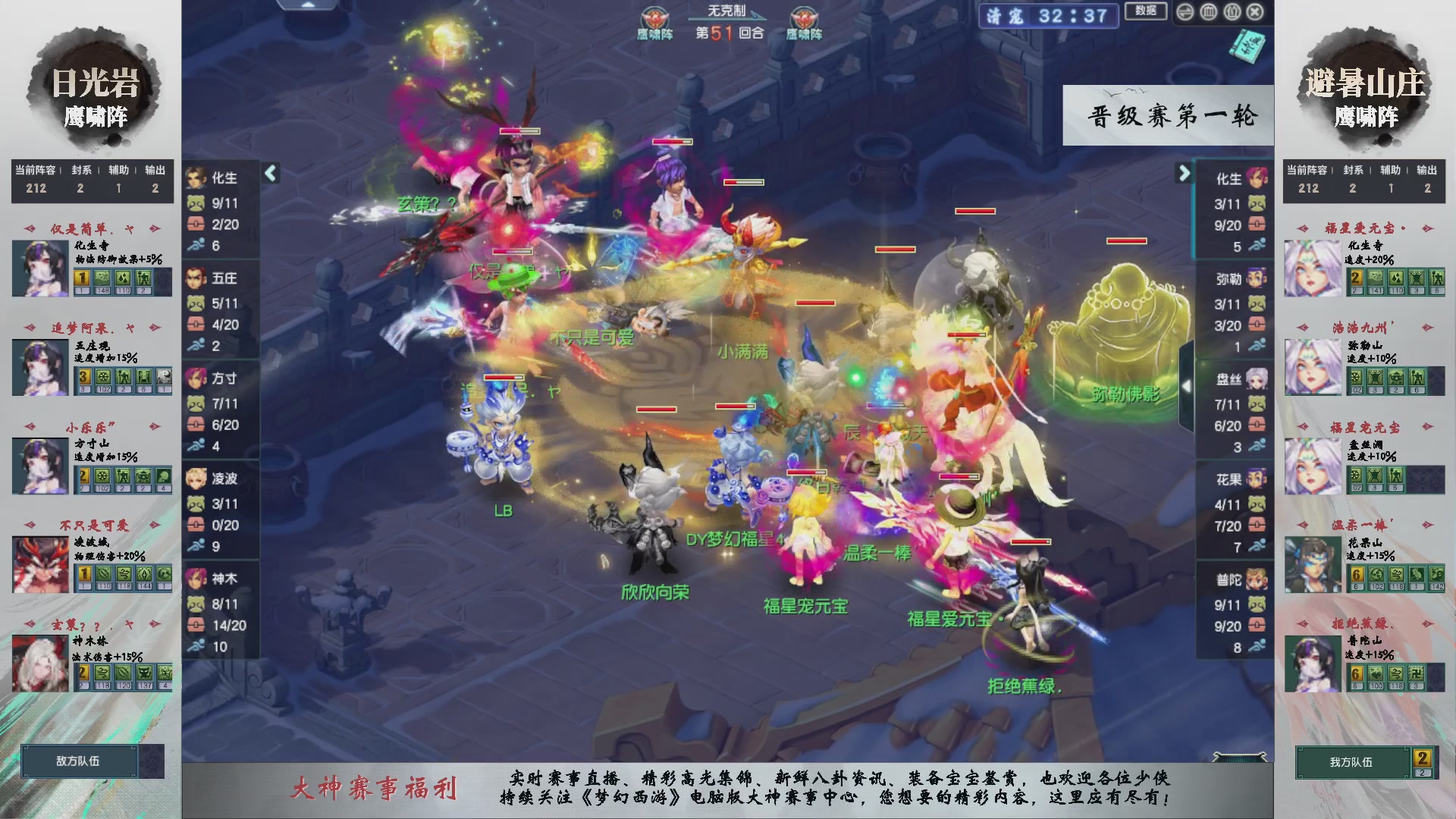 【重播】第235届武神坛-晋级赛