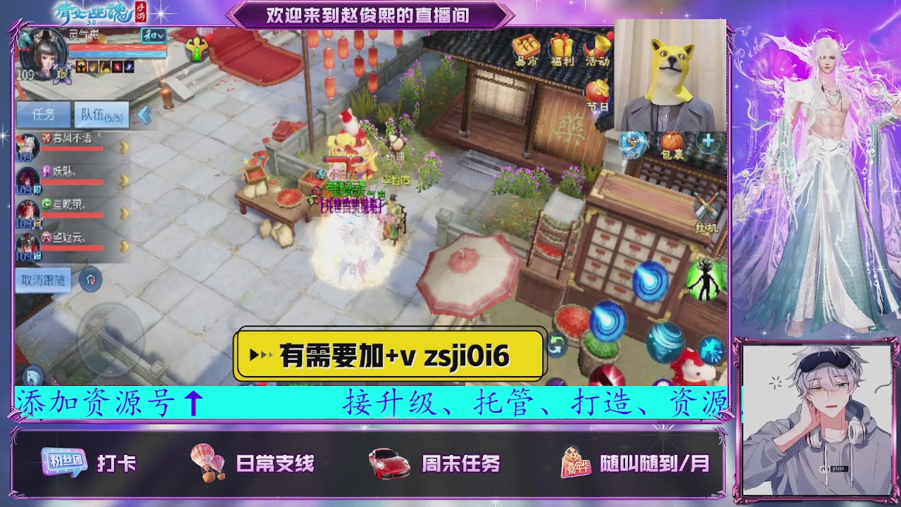 接托管、接各种~