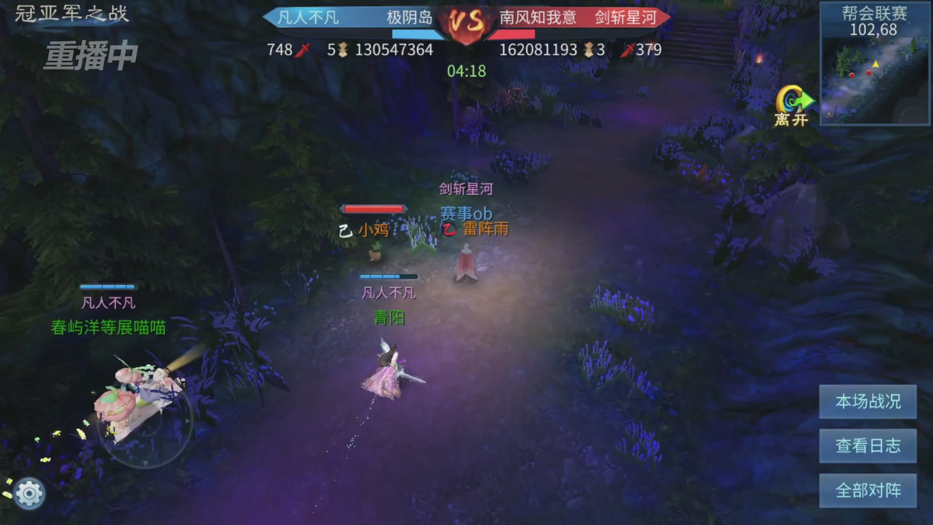 【重播】第九届跨服帮会联赛Day4总决赛