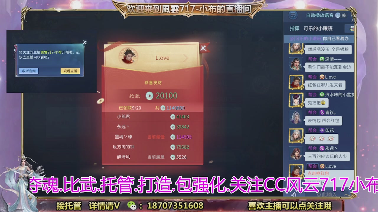 一剑开天召集发光寇岛成员